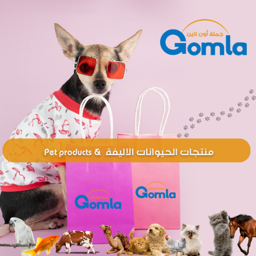 منتجات الحيوانات الاليفة  & Pet products