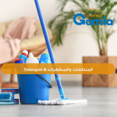 المنظفات والمطهرات & Detergent