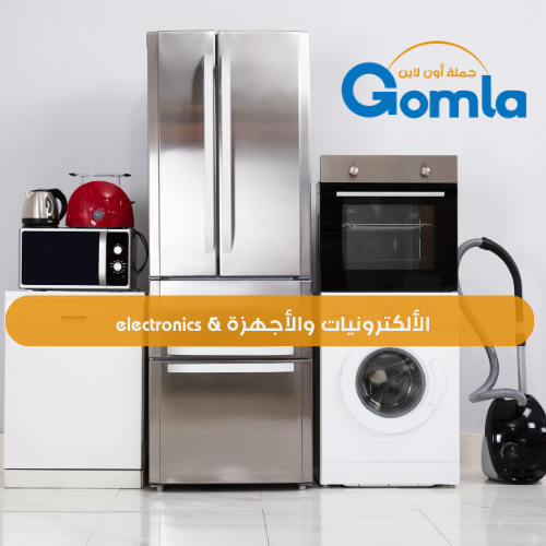 الألكترونيات والأجهزة والمعدات & electronics