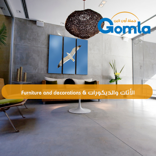 الأثاث والديكورات والبلاستيك & Furniture and decorations